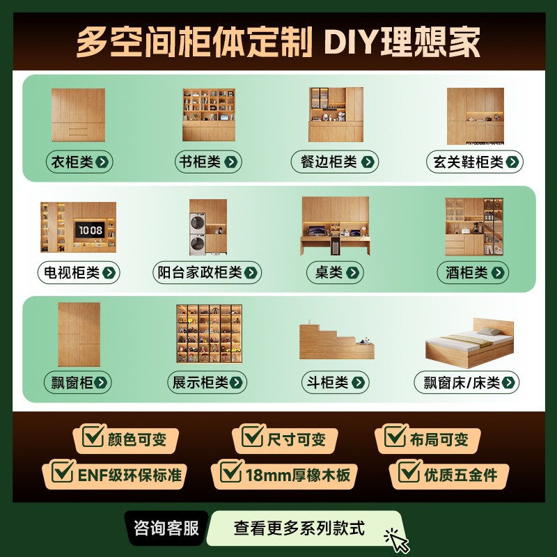 速发全屋北美橡木家俱柜类家用装修可用消费卷免费仓储质保20年