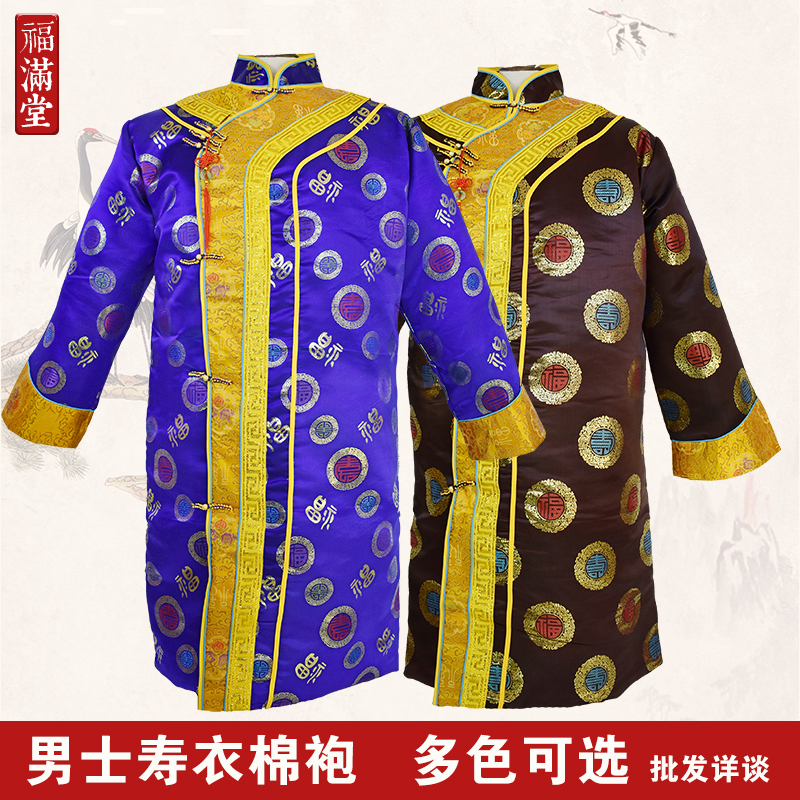 速发葬袍男款长袍子唐装真丝纯棉老人全世冲喜寿衣盒去套殡棉用品