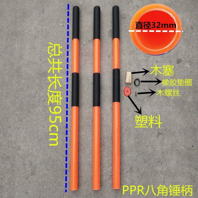 速发大锤大铁锤八角大柄砸健身锤锤柄10pp2116p磅PPR防震