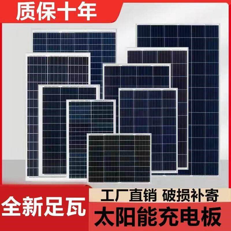 速发全新多晶6V光伏太能板大功率60W太光充手机太能灯配件