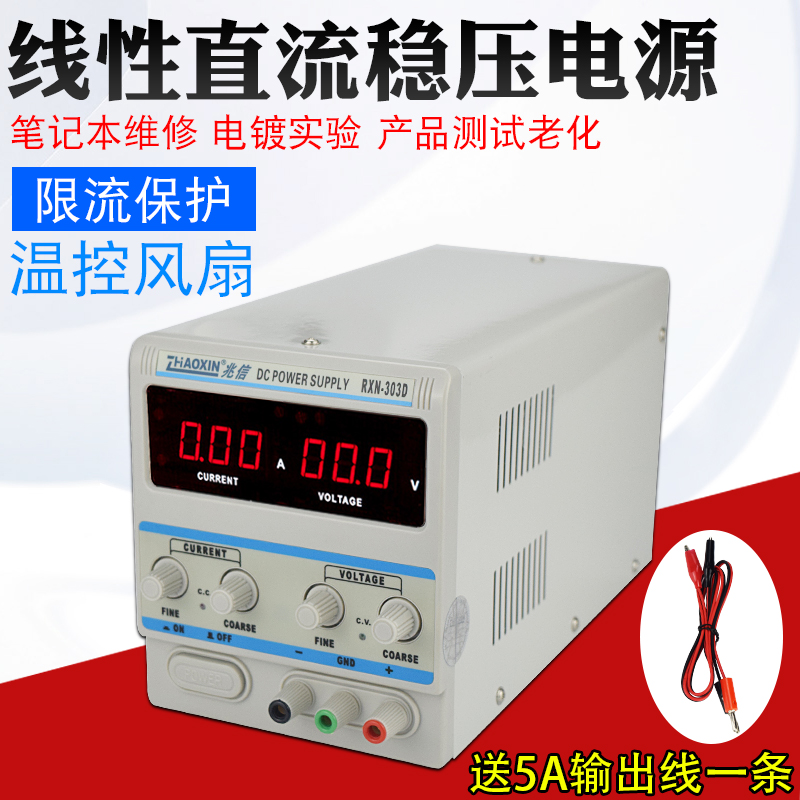 速发RD-0/05X兆线直流稳压0V-A/5A信性直流可调