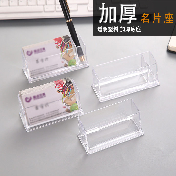 速发名片盒高档前意商务大容量透明亚克力卡片带笔筒名架收纳盒男