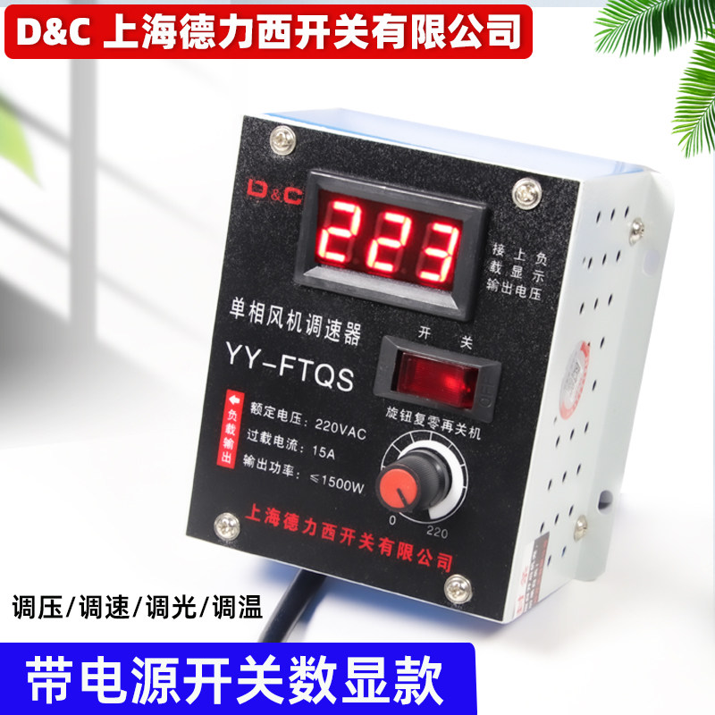 速发品调速器220v交流通速机风扇电磨机无极变风控制角炉调温调压