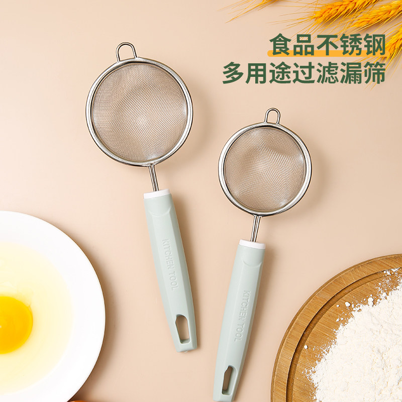 速发豆浆过滤网筛婴儿辅食宝宝漏家勺用厨房焙蛋挞液烘鸡工具面粉