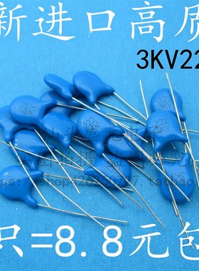 速发2新 KV222 高压瓷片电容 全22 KV 2200介F 000V 瓷P电容