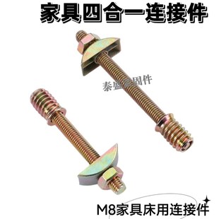 速发配月四合一连接件床三餐一拼装件合桌床头螺丝偏心轮半件家具