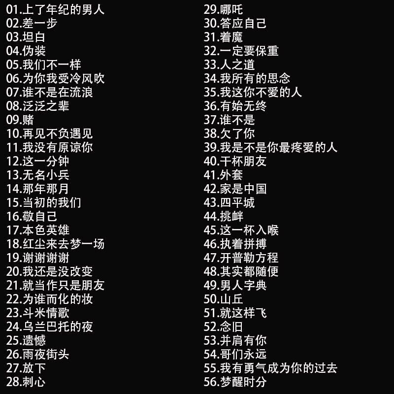 速发大壮专辑歌曲音乐车载随身碟精选流行经典无失真高品音质汽车