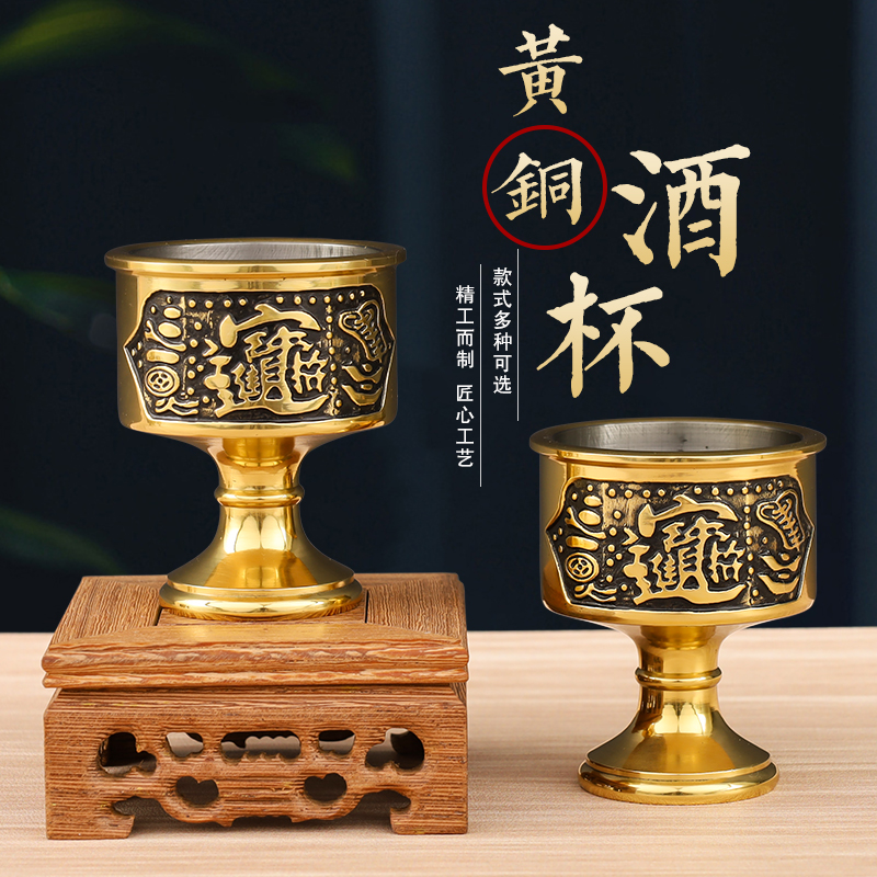 速发黄铜装爷酒杯财神胆供杯店用室内装水杯家铺关公小贡杯工艺品