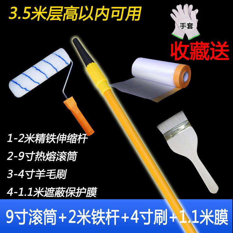 速发滚筒刷伸缩刷油漆保护膜乳胶漆托盘滚筒涂杆刷子料墙面工具包