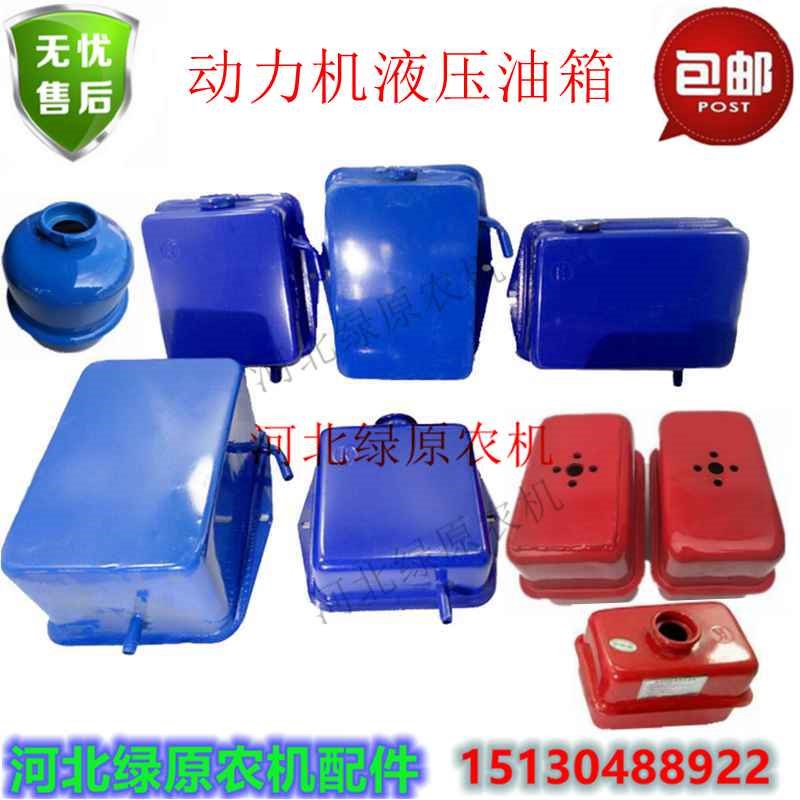 速发东方红洛拖拉压 时风农用车机箱 液油改装油箱 小油箱油壶