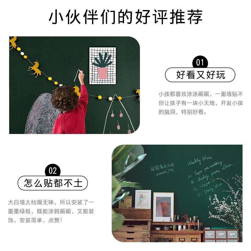 现货速发墨绿色  可移除 自粘贴儿童房装饰黑板贴纸墙贴,家居饰品,软装墙贴,淘宝优惠券,粉丝福利购,淘宝优惠卷