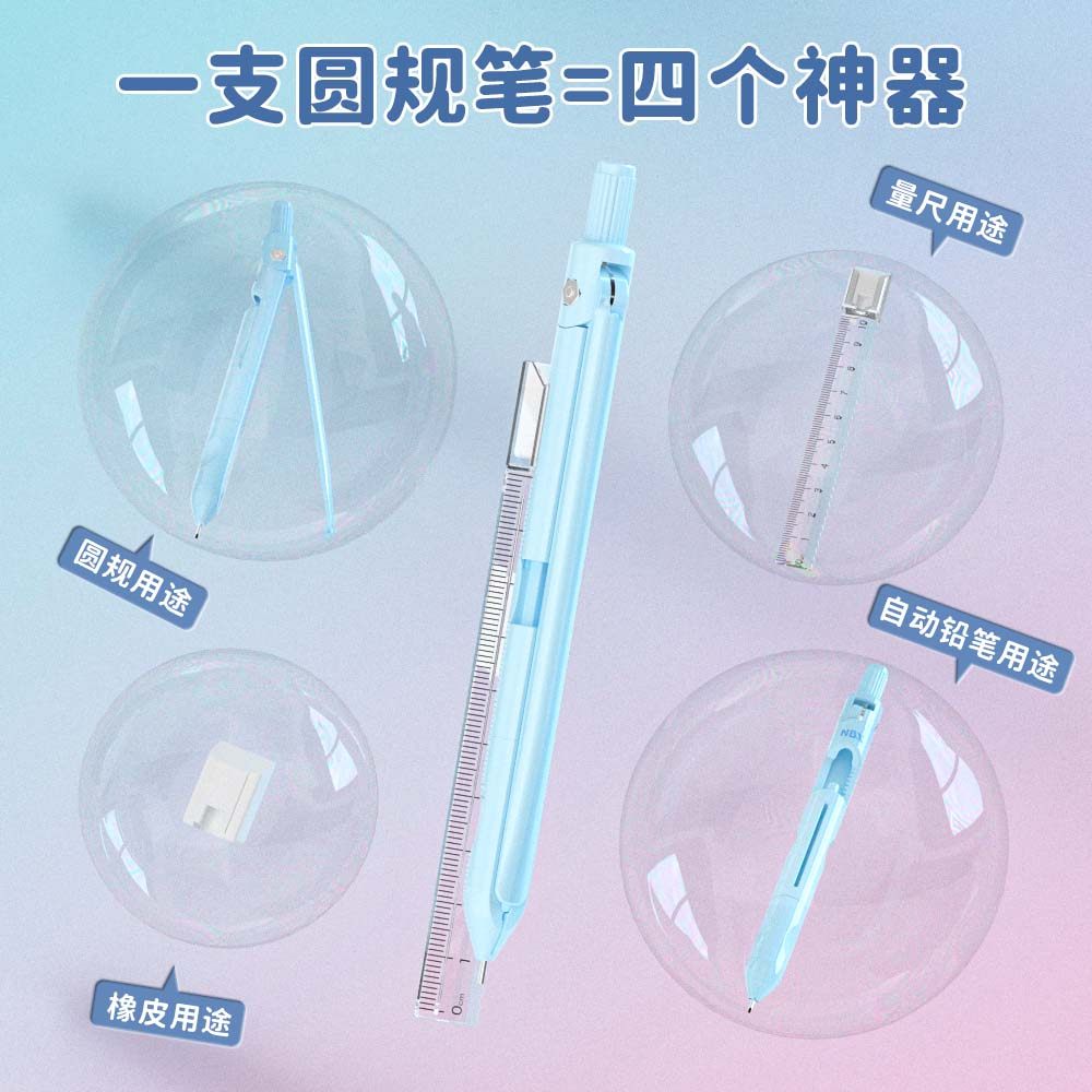 速发圆规笔小学生初中套尺子圆规套装高颜值量角器带刻三绘图直尺