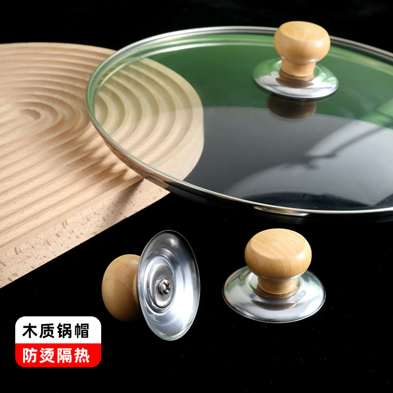 速发通用款盖盖把手防烫可立锅盖提手盖帽蒸帽顶锅炒锅锅子配件