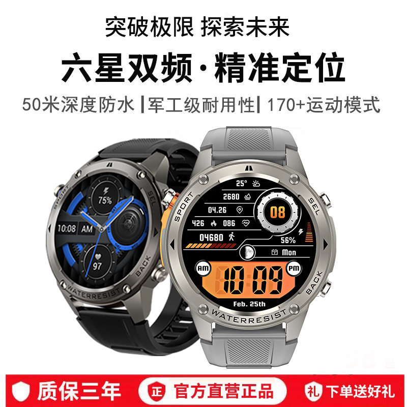 迈维思智能手表男士GPS运动轨迹指南针高度气压计蓝牙通话心率血压