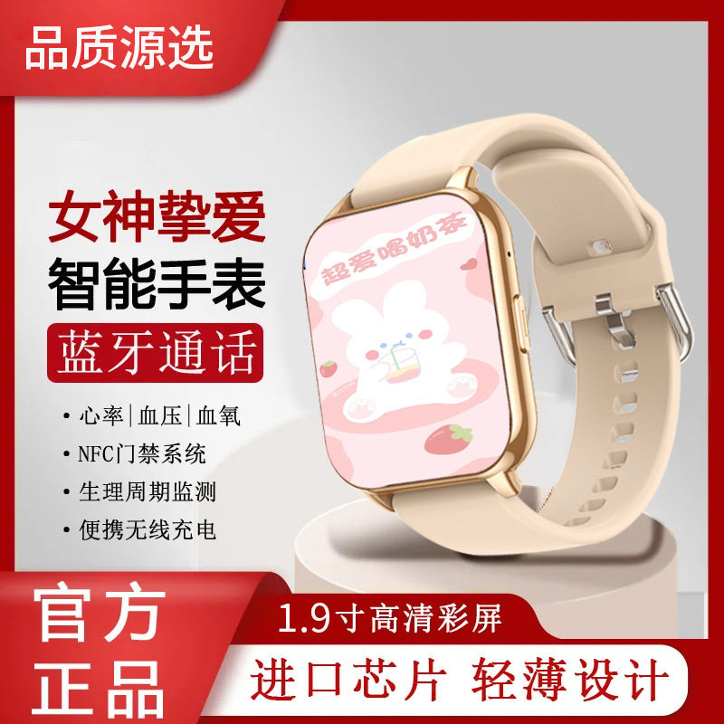 迈维思华强北女款智能手环电话离线支付运动手表时尚多功能情侣腕表防水