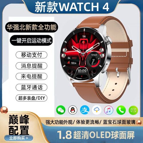 迈维思顶配版智能手环蓝牙通话支付运动跑步watch多功能手表W3