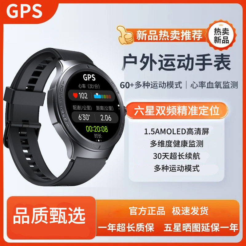 迈维思户外GPS定位游泳运动手表大屏幕海拔高度气压指南针多功能健康