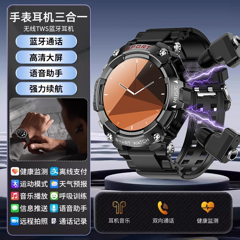 迈维思防脱落新款长续航内置TWS蓝牙通话耳机智能手表三合一NFC计