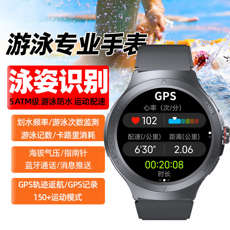 迈维思运动智能手表蓝牙通话GPS定位户外登上跑步游泳马拉松专用