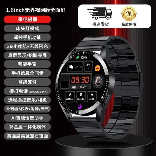 迈维思顶配版智能手环蓝牙通话支付运动跑步多功能手表watch9 W3P