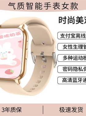 迈维思新款watchpro智能手表健康睡眠多功能通话ins女生运动腕表情侣