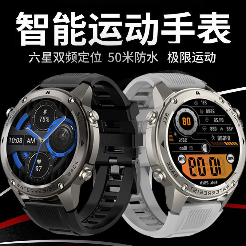 迈维思GPS北斗运动手表跑步配速循迹导航专业运动手表登山手表