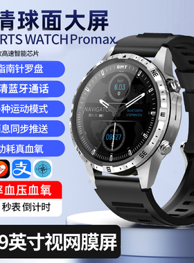 迈维思2025抢先版WATCHPRO运动智能手表高清蓝牙通话指南针监测心率血氧