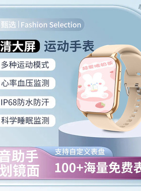 迈维思新款watchPro女神智能运动手表连接蓝牙多功能通话运动健康腕表