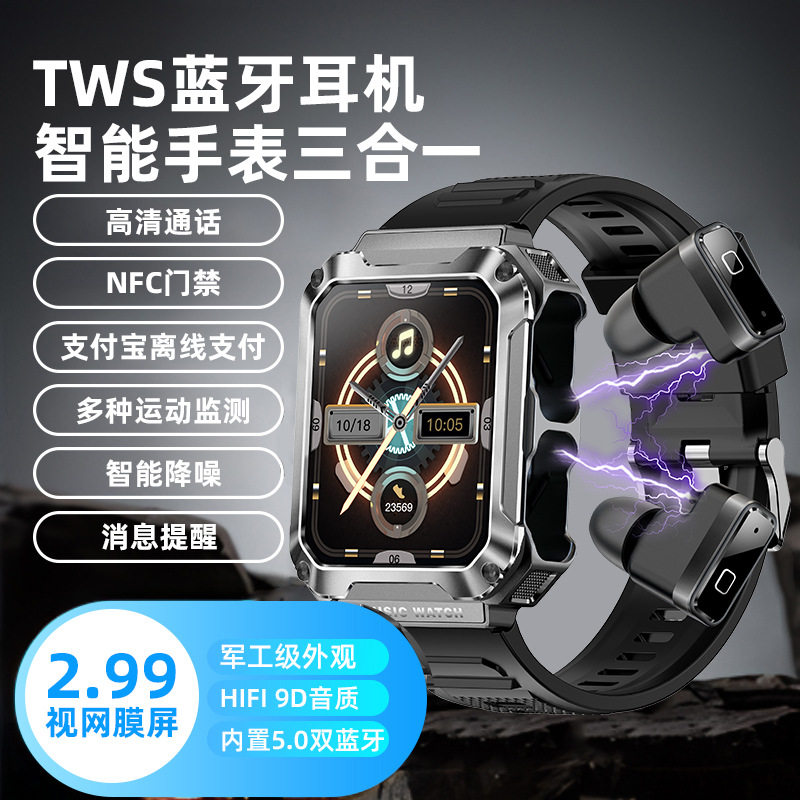 新款顶配智能手表二合一TWS蓝牙耳机户外三防运动手表本地音乐