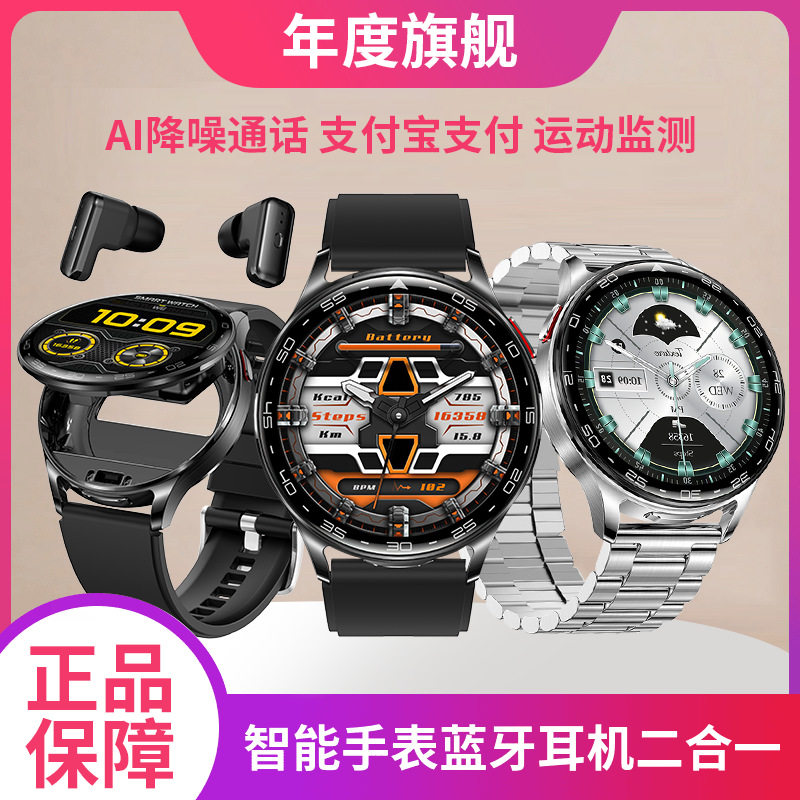 双耳可接听电话智能手环蓝牙耳机二合一多功能测心率血压血氧运动