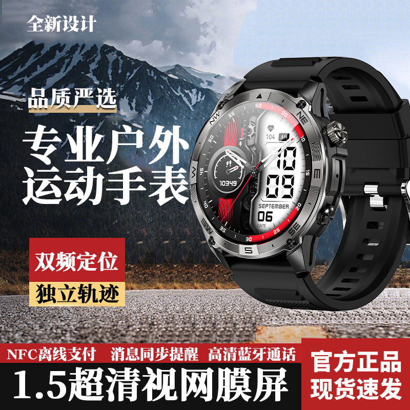 专业跑步智能运动手表户外双频GPS定位计时测速配速心率监测男女
