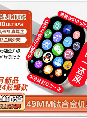 华强北s10UltraPro智能电话手表黑科技iwatchs10多功能运动手表