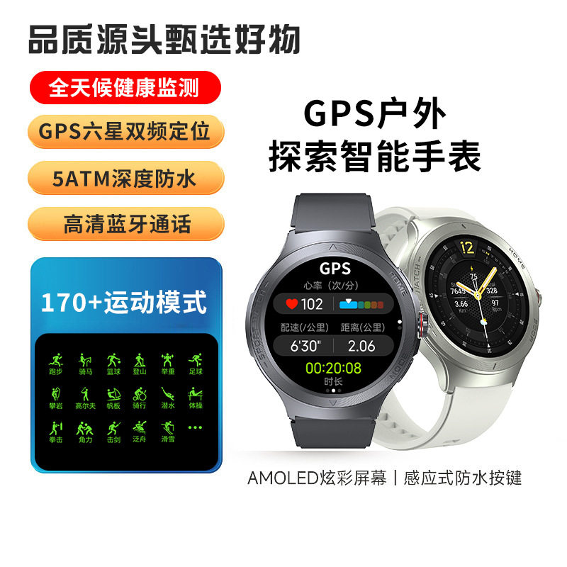 迈维思专业运动跑步智能手表双频GPS定位计时测速马拉松心率监测