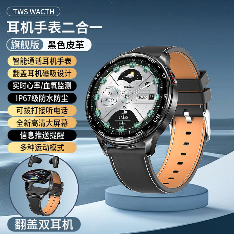 蓝牙通话智能手表心率TWS对耳耳机高音质音乐播放多功能运动手表