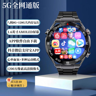 5G大屏多功能安卓智能电话手表成年人可下载app插卡wifi上网刷抖音