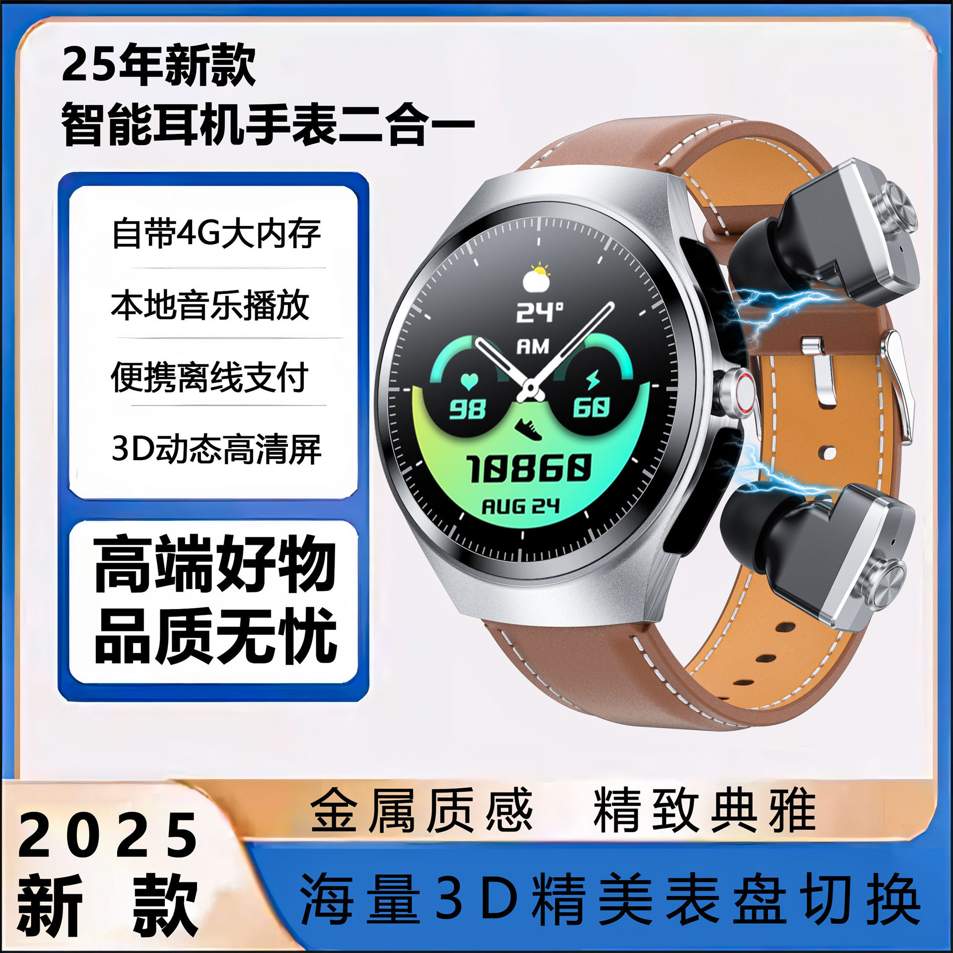迈维思独立听歌大屏内存TWS蓝牙耳机智能手表二合一通话运动腕表