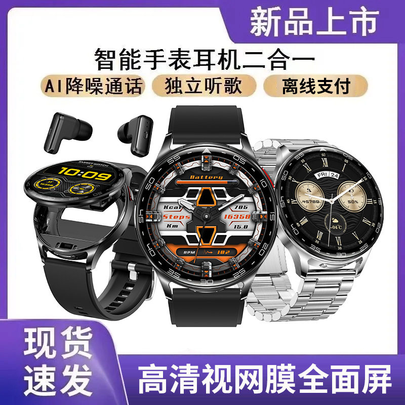 多功能智能手表耳机电话蓝牙通话测心率防水安卓iOS通用手环男