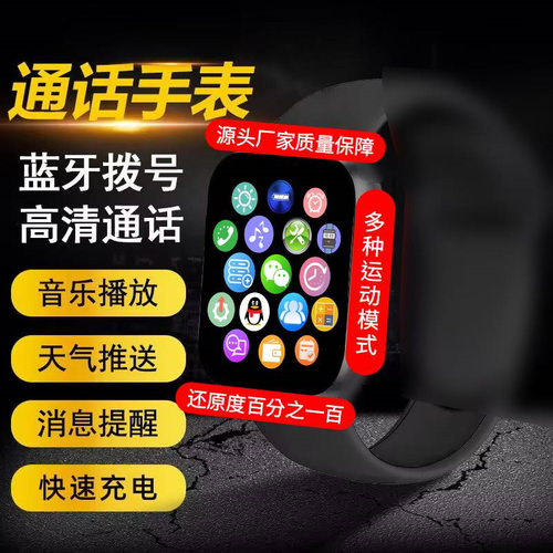 华强北S10pro黑科技新款iwatch10多功能运动计步蓝牙通话iOS通用
