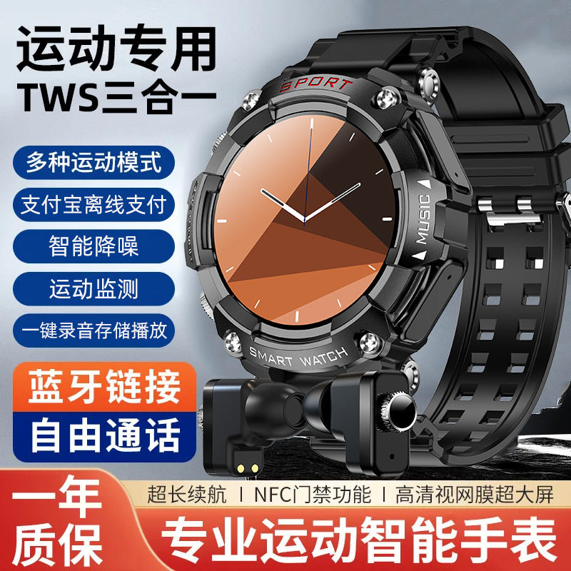 迈维思新款三合一续航内置手表TWS智能蓝牙耳机运动计步NFC多功能高颜值