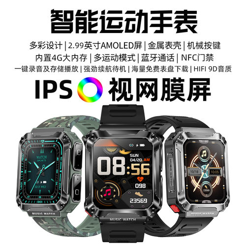 迈维思三防智能手表蓝牙耳机运动通话户外长续航多功能IOS/安卓通用