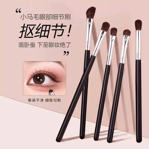 便携款小马毛眼部细节刷遮瑕刷无痕不吃粉眼妆刷化妆刷