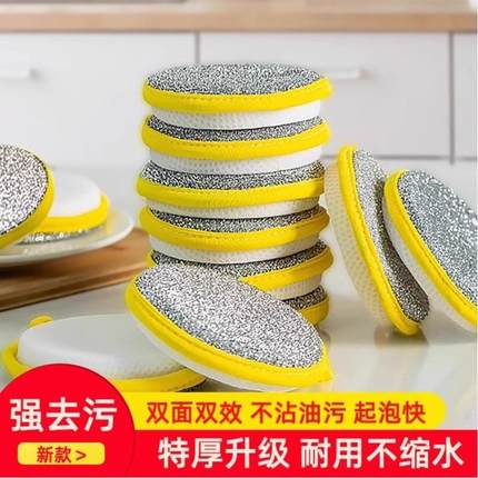 洗碗海绵块厨房不沾油刷锅神器家用洗碗布双面清洁棉百洁布魔力擦