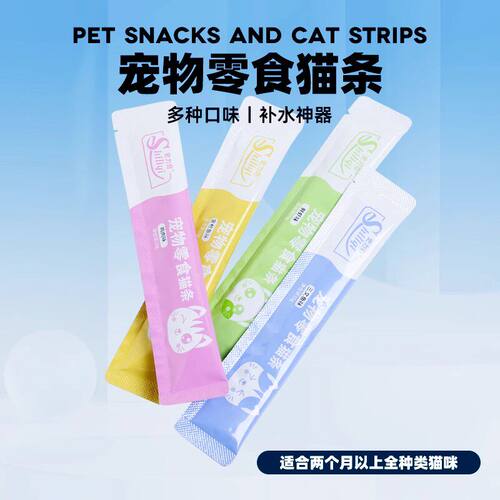 史力奇猫条猫咪零食幼猫营养专用宠物猫条湿粮营养