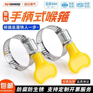 收紧箍圈固定夹管卡扣松紧箍扎紧扣手柄喉箍手拧卡箍抱箍管箍水管