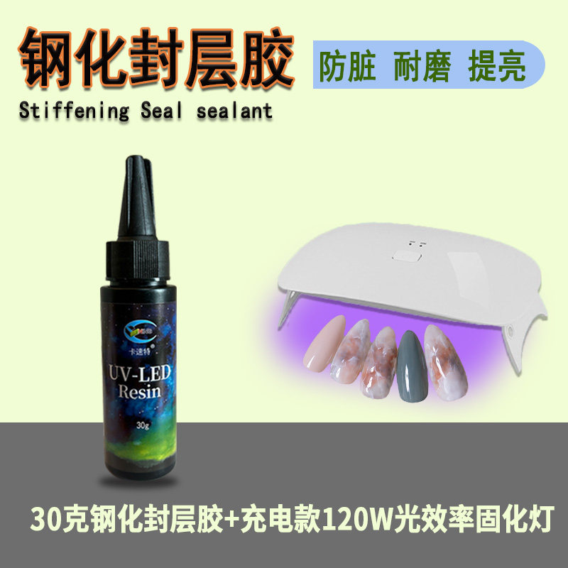 卡速特亮油钢化封层胶高透耐黄