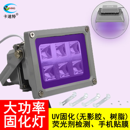 24小时发货uv灯卡速特顺丰包邮
