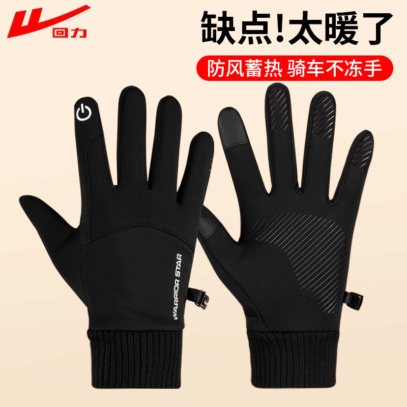 2024년 가을 겨울 남성용 풀백 장갑 여성용 방풍 터치 스크린 따뜻한 플러스 벨벳 방수 사이클링 전기 자전거