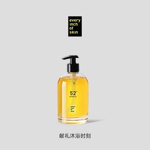 eios5'2''沐浴油温和清洁