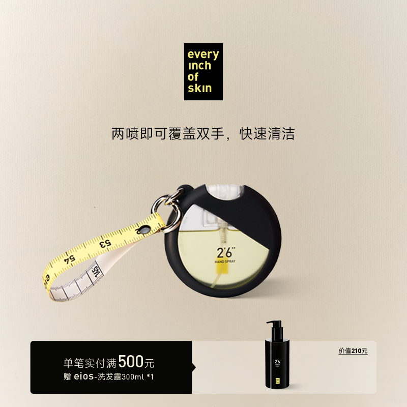 ［新品］eios净手雾免洗洗手喷雾小巧便携清洁双手洗手液草本花香,洗护清洁剂/卫生巾/纸/香薰,免洗洗手液,淘宝优惠券,粉丝福利购,淘宝优惠卷