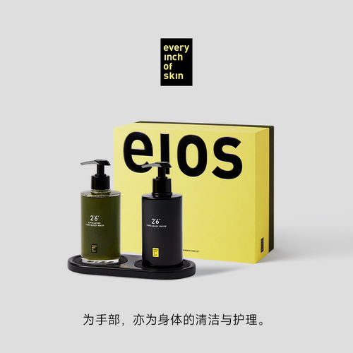 eios绿径·手体洗护礼盒磨砂洁肤露手体霜乔迁新婚礼物送礼高级